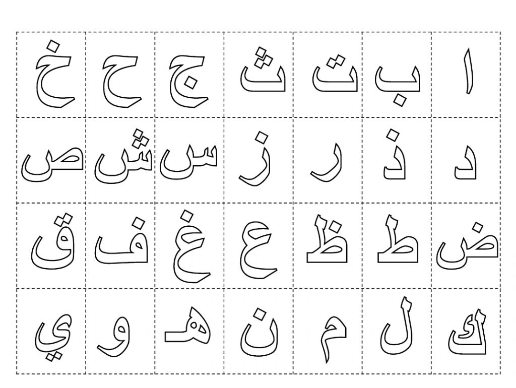 Arabiškos raidės spalvinti piešinys