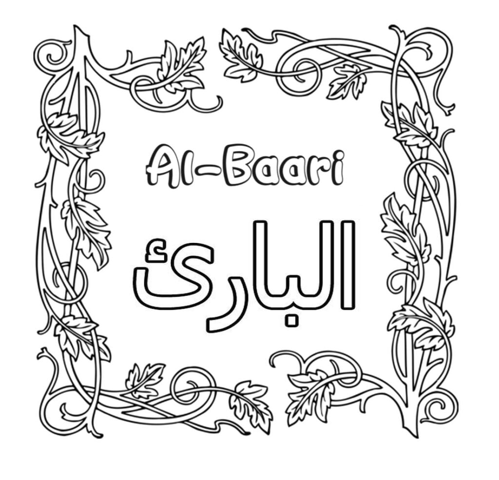 Al-Baari kaligrafijos piešinys spalvinimui
