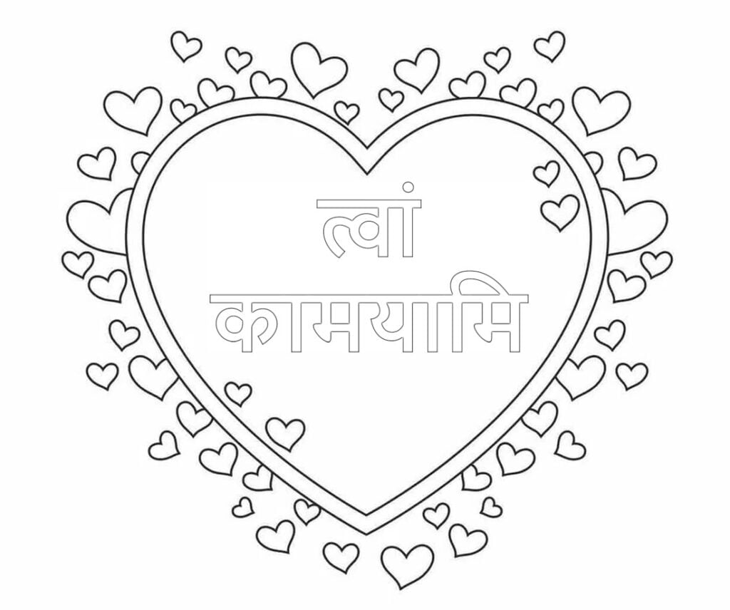 Sanskrit calligraphy