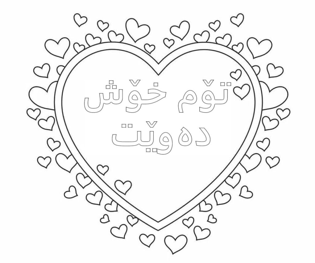 Sorani kalligráfia színezéshez
