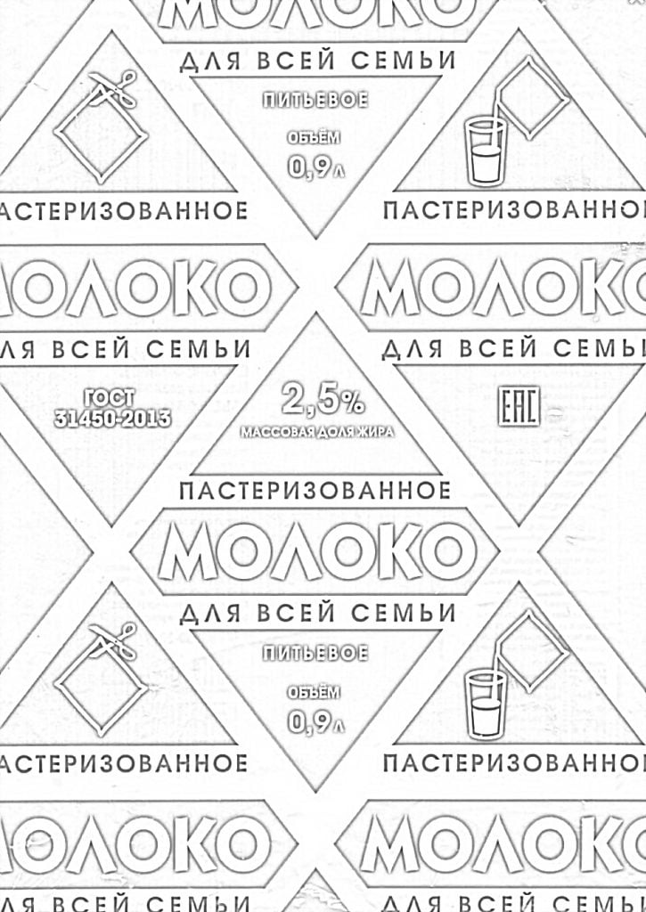 Молоко етикетки Moloko