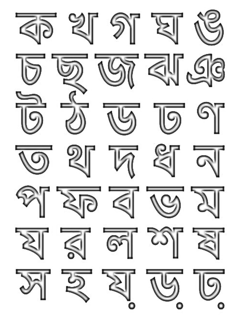 Bengálske (bengálske) písmená na vyfarbenie
